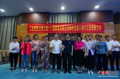 福建省企業(yè)上云樣板案例八閩行走進(jìn)泉州 借力云端，驅(qū)動企業(yè)信息化轉(zhuǎn)型新引擎